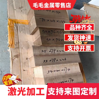 铜材CuBe2 CuBe2Pb铜合金排材CuCo1Ni1Be铜板料CuCr1 CuCr1Zr圆棒