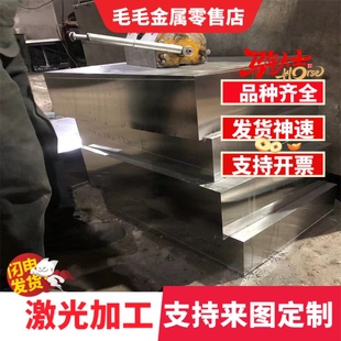 Cr12MoV薄板 S136 H13 4Cr13 SKD11 DC53 D2模具钢板440C精光板