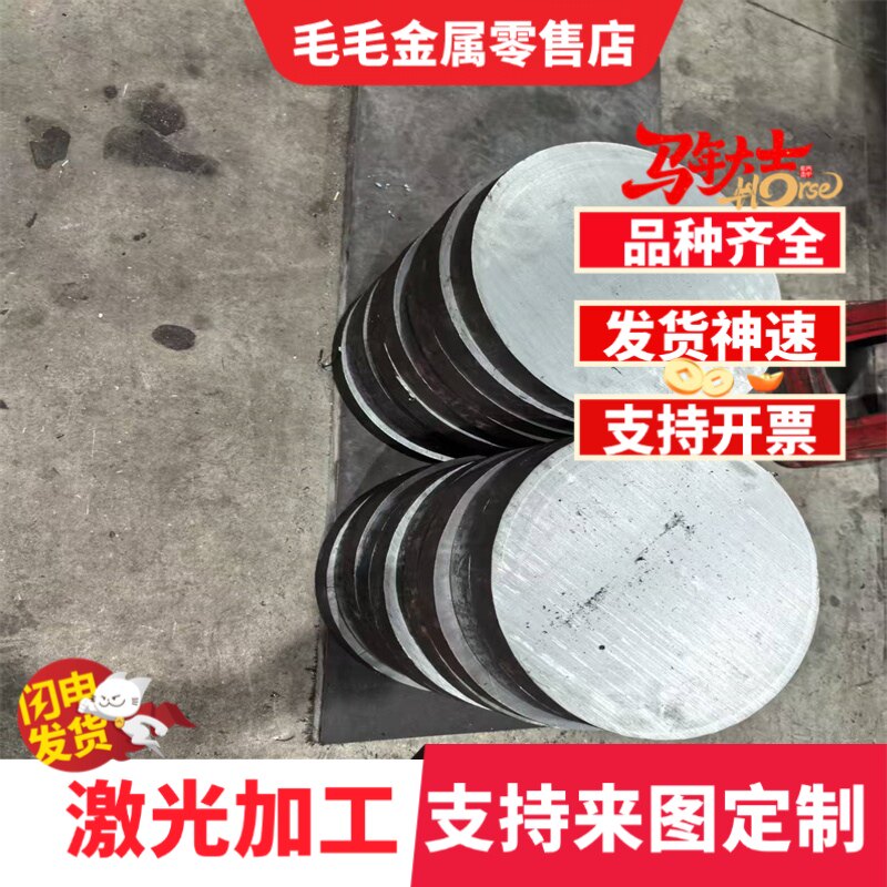 45号20号钢板5 10 mm厚65Mn耐磨NM400容器Q345R耐候Q355D切割40Cr - 实物图
