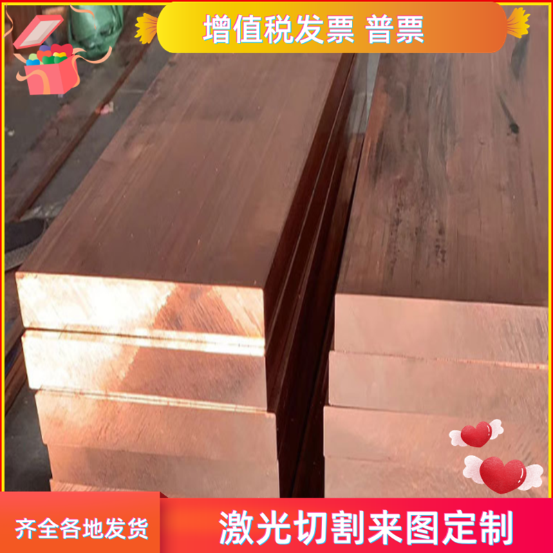 高纯度无氧铜板 铜带C101  C1100 C1020  C1220 TU1 T2紫铜板铜条