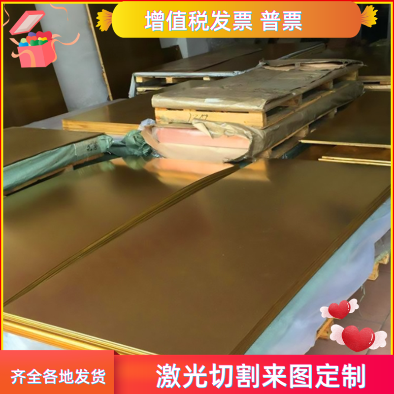 C38000黄铜板HBI59-2铜板ZHAL67-2.5铜板CUZN40PB2铜管C38500铜排