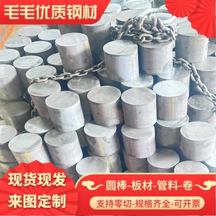 45号钢板零切加工 45钢 精板光板 A3钢板 Q235 S45C S50C 碳钢板