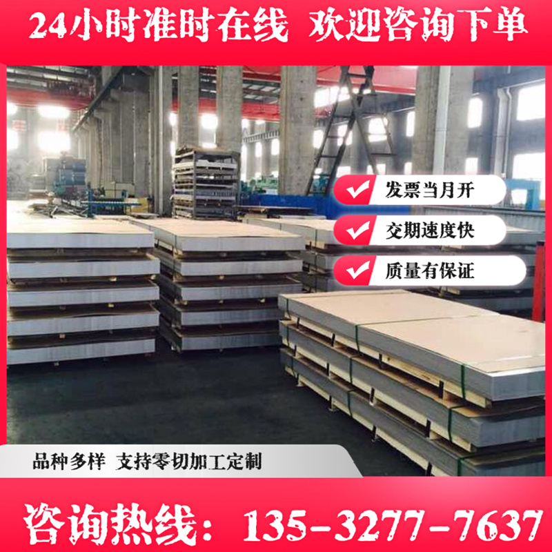 QStE500TM双光铁板SPFC390热轧板Q235E深冲板JSC980P激光切割SPCE