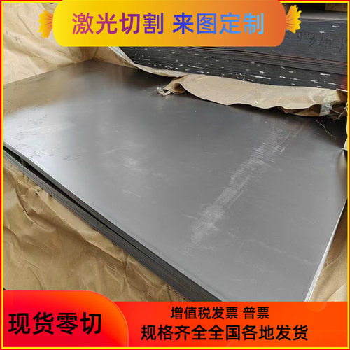 SPFH590冷轧钢HC950/590DP冲压用HC420LA汽车钢板B280VK定尺开平