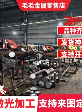 JEH370P 电解板零切 SHGA270C 耐冲压钢板 MJEC270D 圆棒 SP783