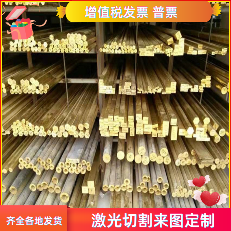 HA159-3-2铜棒HMn55-3-1铜板GZ-CuSn7ZnPb铜管C33000铜排价格优惠