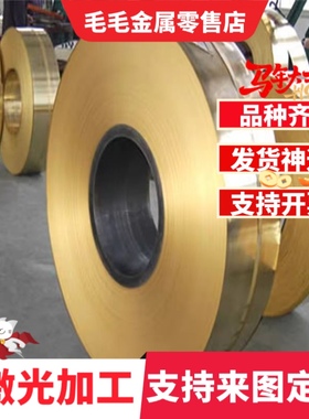 ZCuZn40Pb2 铜管C2600 CC750S 铜带HAl59-3-2黄铜C2740铜板 铜棒