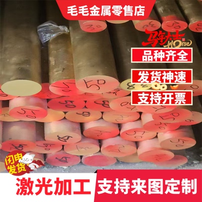 C28000黄铜块CZ109纯铜Cuzn37圆棒CuZn40铜排C3712铜板CW509N零切