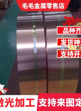 QCR0.5-0.2-0.1锡青铜QCr0.6-0.4-0.05铜块C19500铜板QFe1.0零切