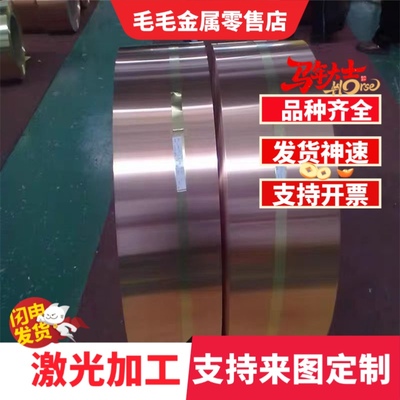 ZCuZn31Al2黄铜合金棒HPb62-0.8铜带HPb62-3铜板CuZn36铜排CuZn33