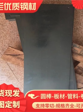 14Cr1MoR钢板材料SS400板材S500MC板料钢材QStE460TM板子薄板