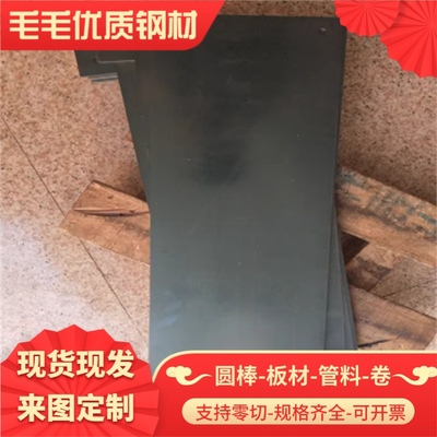 14Cr1MoR钢板材料SS400板材S500MC板料钢材QStE460TM板子薄板