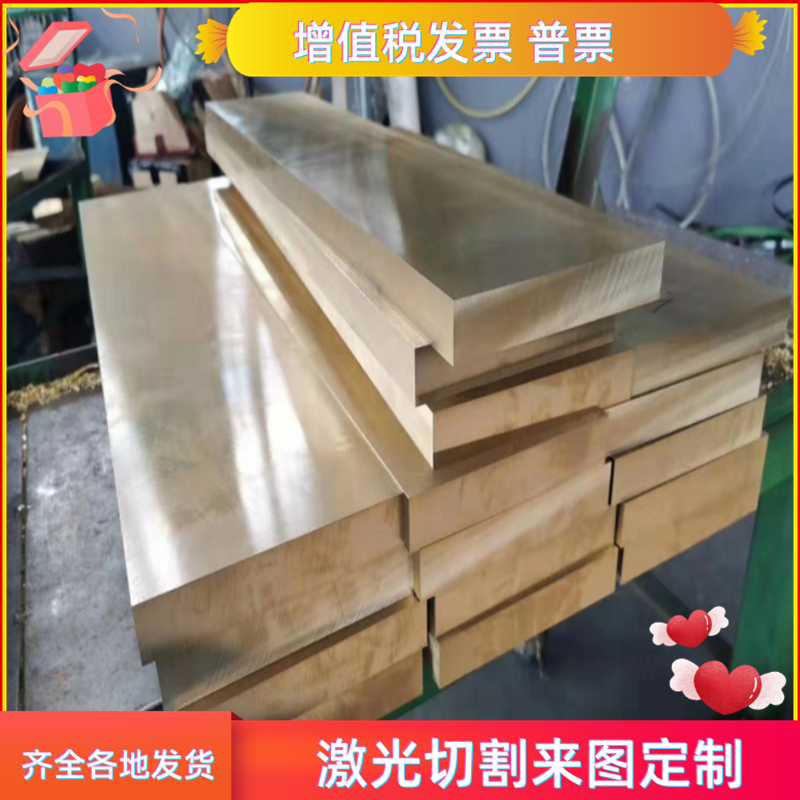 CrZrCu铬锆铜C18400 C18150铜棒C18200 C18100铜板 铜排 价格优惠