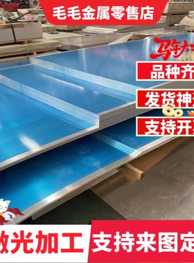 铝镁合金AL5356 5356A 5456 5556 5457 AL5657 5059 5082铝板铝棒