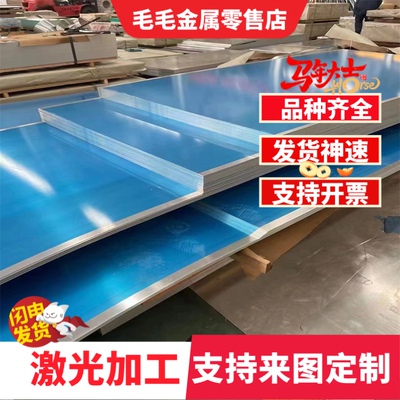 铝镁合金AL5356 5356A 5456 5556 5457 AL5657 5059 5082铝板铝棒