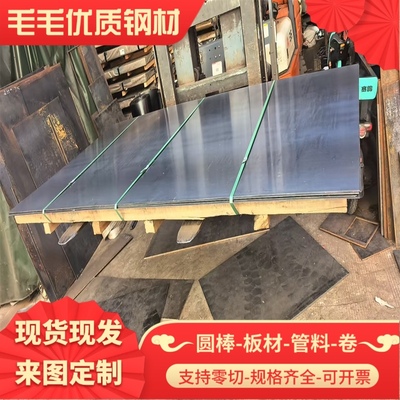 GCr15 40Cr 42CrMo 40CrNiMo 38CrMoAl钢板30CrMnSiA 16MnCr5圆钢