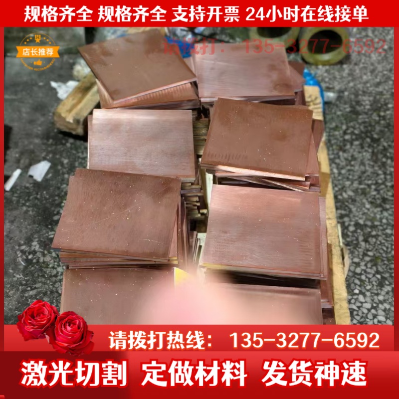T2紫铜板TU1无氧铜板 激光切割异型铜片加工定做零切1 2 5 8 10mm