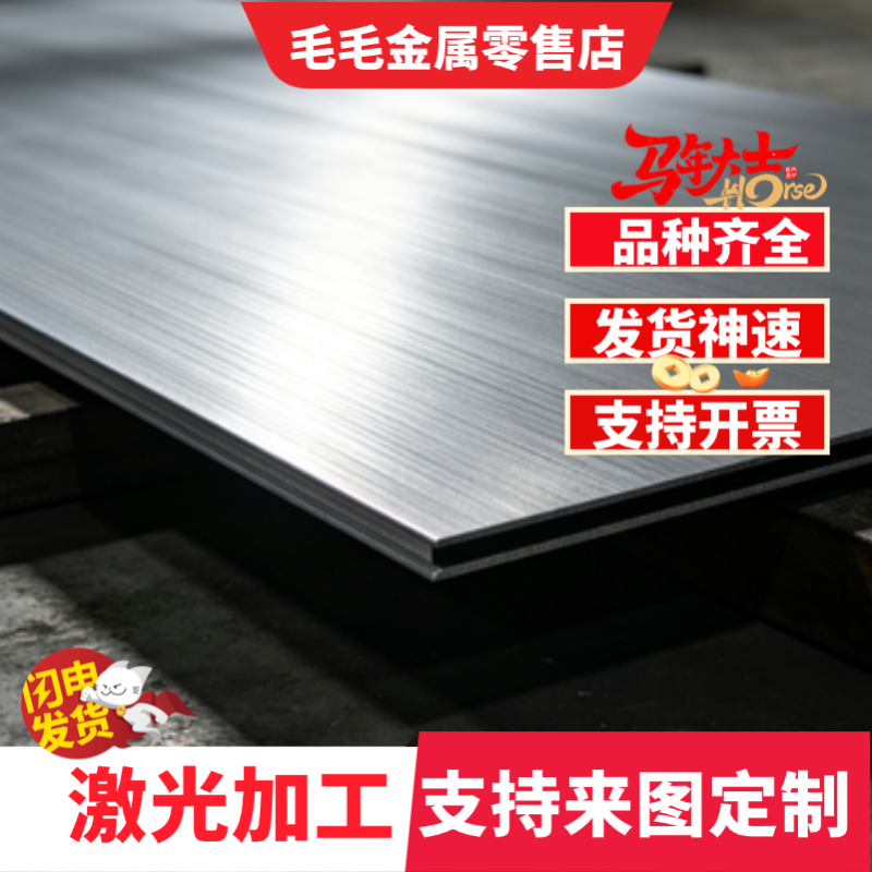 冷轧板DC01/SPCC/ST12深冲拉伸加工DC03/DC04/SPCD/SPCE/ST14激光
