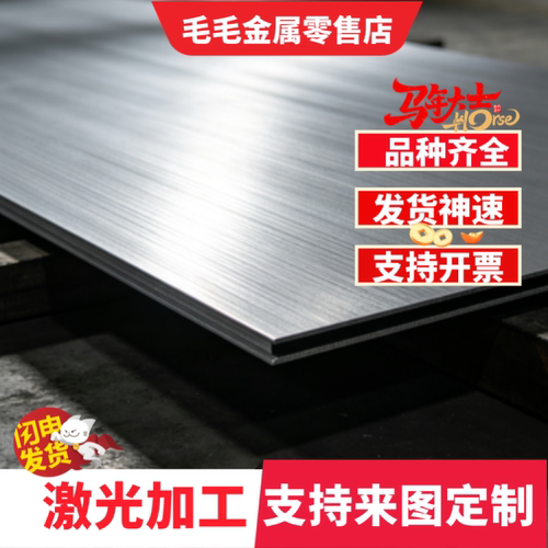 SPCC DC01 ST12 BLC 冷轧钢板 0.2-6mm 普通冷板 激光切割 可零切