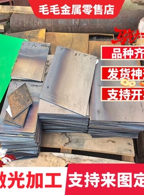 高强度钢板Q460-Q690耐磨钢板M400500 碳板锰板定制切割 钢板现货