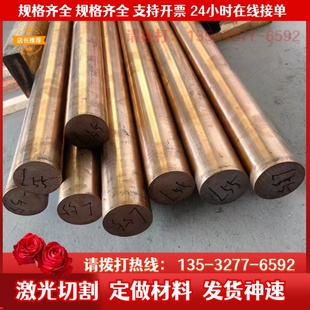 QBe2PB CUBE2.1鈹銅板CW615N鈦銅 88耐疲勞鈹銅合金C1620銅棒 PTT