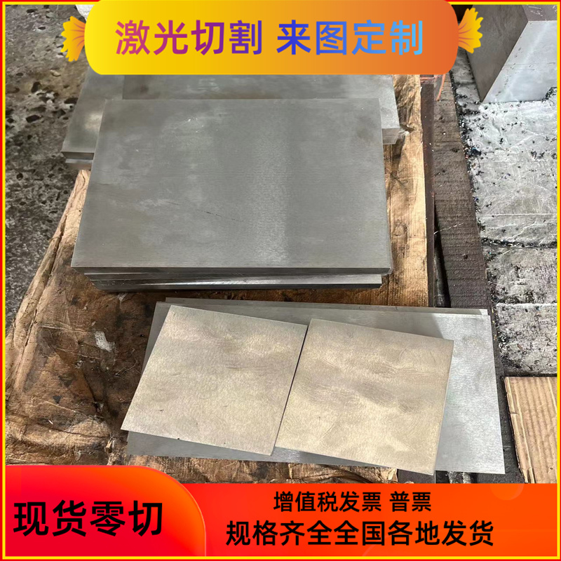 42CrMo4合金钢ASTM8650钢棒15CrMo圆钢31CrMoV9钢板20MnVB零切