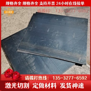 45号钢板10 3MM厚q235锰板中厚耐磨合金板铁材料切割定制加工
