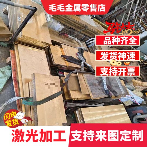 耐磨高力黄铜 HAL66-6-3-2铝黄铜板 铜管 C86300铜棒 HBsC4C铜套