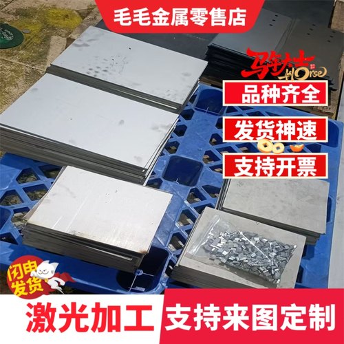 冷轧汽车钢板HC180P现货HC220P SPFH540 SPFH590激光切割加工