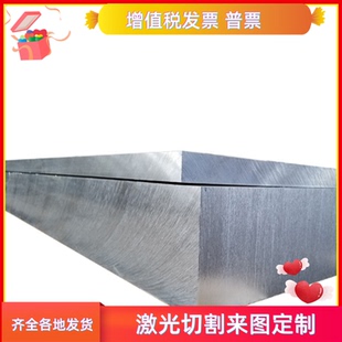 2A12T4 5083 5A02 2A14 薄板厚板 6061铝板 2A70实心铝棒 7075T6