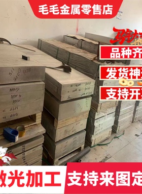 6061铝板 7075T6 5083 2A12T4 5A02 2A14 2A70实心铝棒 薄板厚板