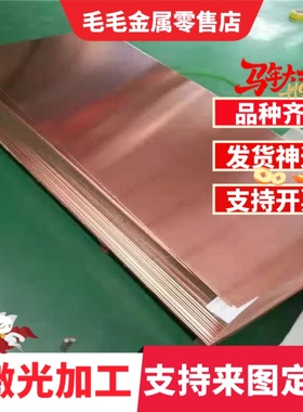 C36000铸造铜合金棒CuZn37黄铜板CAC302铜板 CAC304 C86300 C765S