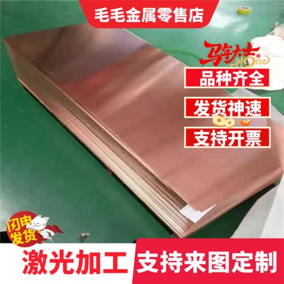 C26000 C6782铜带CC750S铜管 铜棒CuZn20AL铜板 铜排 价格优惠