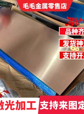 CuZn38pb2 CW608N CuZn38pb1 CuZn38pb4黄铜板黄铜片黄铜垫片切割