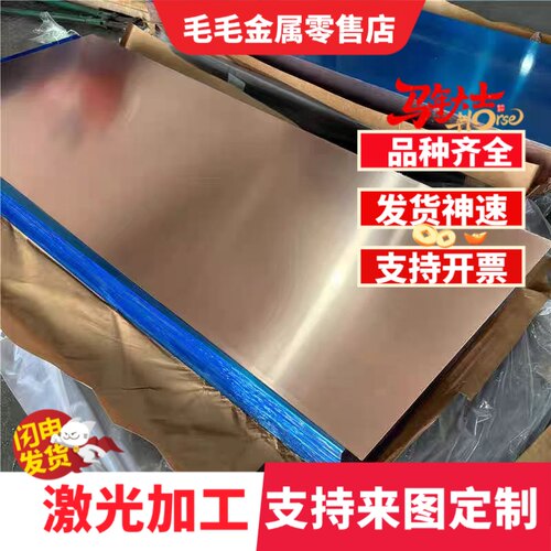 QAL9-4铝青铜QAL10-4-4铜棒PW92 CuAl7铜板C86300 SCu6100A铜合金