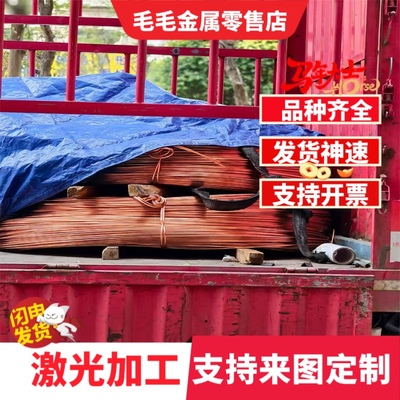 ZCuZn38黄铜 C27400 铜板 铜棒 C36000 铜管 CDA260 CuZn40 铜带