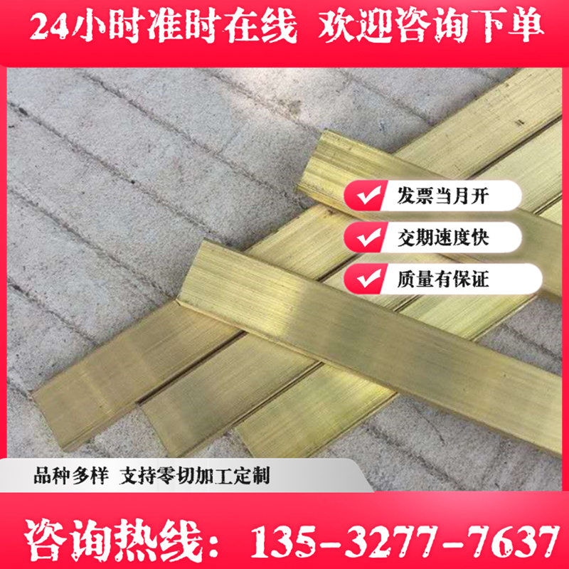 HPB59-1黄铜H70铜块H59铜板H62铜棒H68高力黄铜CuZn39Pb3规格齐全