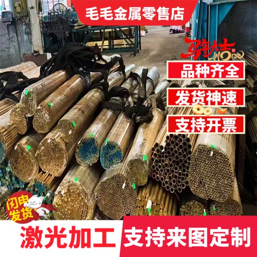 HBsC3 CuZn35铜棒CuZn35Ni2铜板CuZn35Pb1铜管ZCuZn38Mn2Pb2铜排