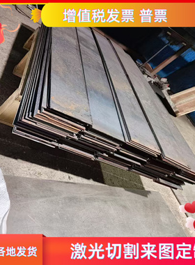 10# 20# Q195低碳钢板45# SPCC DC01冷轧板厚1 2 3 4 5mm激光加工