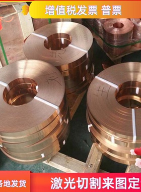 ZHPBD65-2黄铜ZHPBD60-2铜合金C35300铜板C44300铜棒C22000可零切