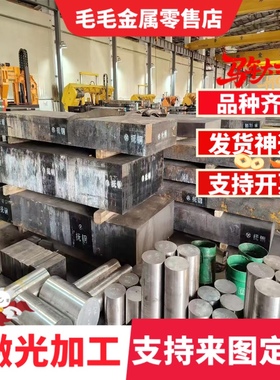 20crmoti 34crnimo6 20CrNi3圆棒35CrMnSiA 17CrNiMo6圆钢T10钢板