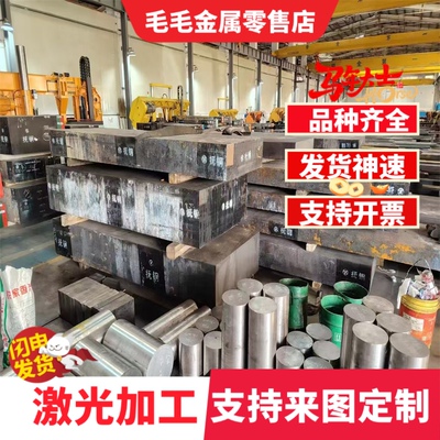 40MnVB轴承钢100CR6棒材 X108CrMo17钢板G20CrMo圆钢30CrMoV9圆棒