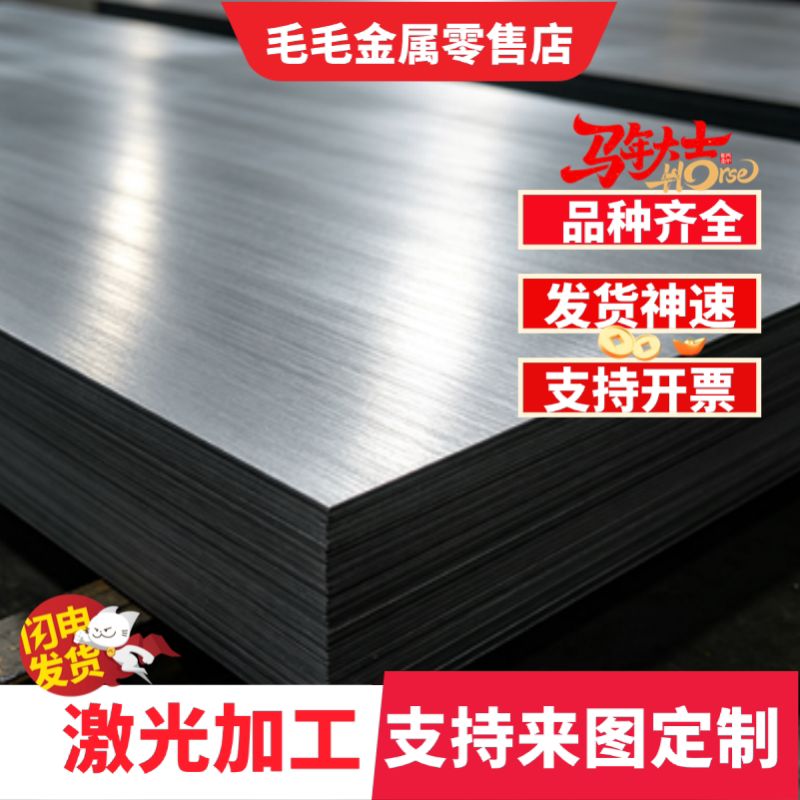 SPFC590冷轧板45号钢板SPFC780汽车冷轧板 SPFC590Y热轧酸洗板