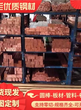 供应CUAL11NI铝青铜ZQAL12-8-3-2铜棒HAL77-2铝黄铜板C17200铜排
