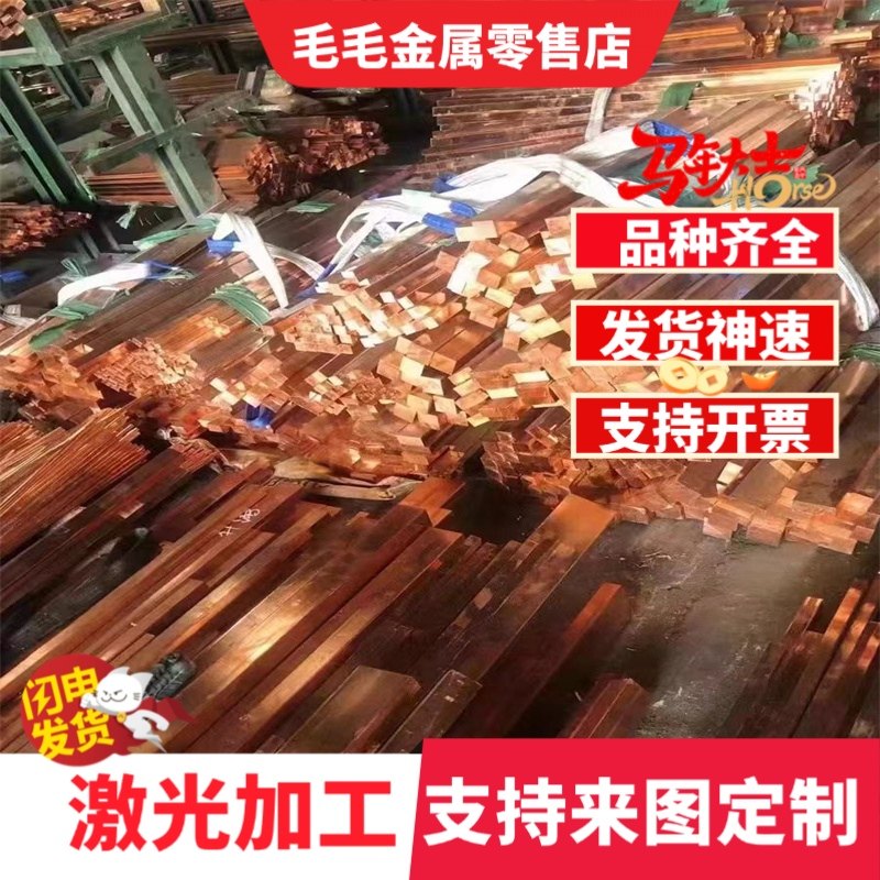 黄铜板T2紫铜板 0.1～12mm激光切割加工定制铜板折弯打孔加工零切