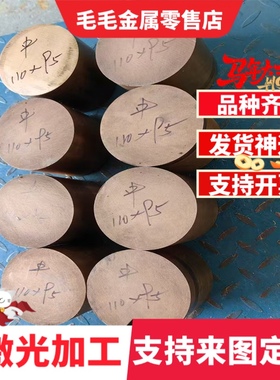 供应CuZn15 CuZn20铜排CuZn28 CuZn30铜板CuZn36铜棒 价格优惠