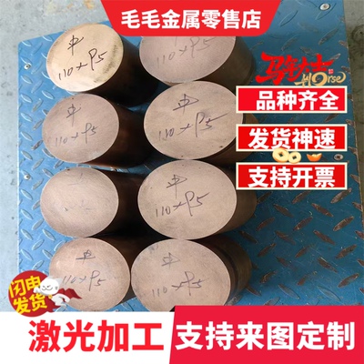 CuZn35Pb2铜棒C42500 C3605BD铜板CuZn38Pb2铜排CuZn10价格优惠