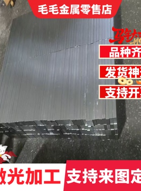 A570.GrA碳素钢S50C S55C圆棒S355J2G3钢板CK60 40Mn冷拉光圆零切