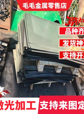 宝钢DC01 SPCC B510L 45号 Q345B Q235B冷轧板热轧板65MN冷轧板材