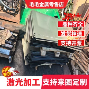 模具钢材45号铁板  718h p20 s136H cr12mov skd11 nak80 h13圆棒